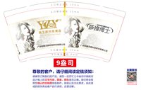 12250607 雅芝颜科技美容9盎司1千：天利201212036 一次性定制纸杯、一次性广告纸杯设计图