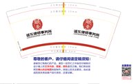 12250615诚东律师事务所9盎司加厚1千个：tb817892878 一次性定制纸杯、一次性广告纸杯设计图