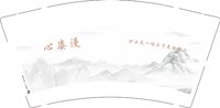 12250612 心姿漫9盎司一千个：happyling330 一次性定制纸杯、一次性广告纸杯设计图