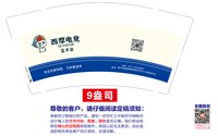 https://tcs.teambition.net/thumbnail/313jf0baa2d19f5e5c585badd3bb8793c241/w/200/h/200纸杯定做 设计图附件