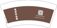 12250604君安养生堂 7盎司1千：tb925280806 一次性定制纸杯、一次性广告纸杯设计图