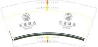 https://tcs.teambition.net/thumbnail/313jf1a006a9a80b4fd0f9449292ddd62634/w/200/h/200纸杯定做 设计图附件