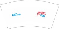 12250627 361kids 热爱吧少年9盎司一千个：tb719524566812 一次性定制纸杯、一次性广告纸杯设计图