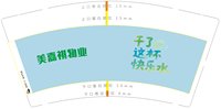 12250623 美嘉祺物业9盎司2千个：sgafdg（收据206元随货） 一次性定制纸杯、一次性广告纸杯设计图