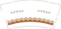 12250617松针御发樘9盎司1千：tb3386261_2013 一次性定制纸杯、一次性广告纸杯设计图