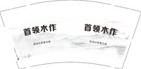 12250606首领木作 9盎司1千：幸运之神19871128 一次性定制纸杯、一次性广告纸杯设计图