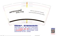 12250624 IMPRESSION 9盎司1千（1千1箱，配黑高盖1千集运仓的纸杯和盖子一起打包发）：虫工alice 一次性定制纸杯、一次性广告纸杯设计图