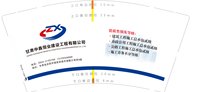 12250616 改甘肃中鑫恒业建设工程9盎司加厚1千：玻璃月66 一次性定制纸杯、一次性广告纸杯设计图