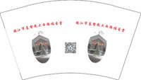 12250621（有改）镇江大西路福音堂12盎司1千：公主叫小雪 一次性定制纸杯、一次性广告纸杯设计图