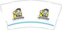 16250615 （有改）儿童思维逻辑馆9盎司1千：tb296569624 一次性定制纸杯、一次性广告纸杯设计图