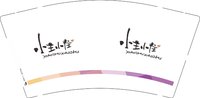 12250603小主小住 9盎司加厚2千个：tb_3471551 一次性定制纸杯、一次性广告纸杯设计图