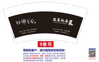 12250617农家私房菜 9盎司2000个：红眸雪狼 一次性定制纸杯、一次性广告纸杯设计图