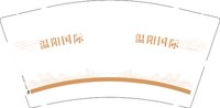 12250611温阳国际9盎司1千：乜许没资格52100 一次性定制纸杯、一次性广告纸杯设计图