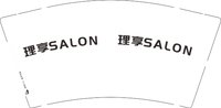 12250626理享SALON9盎司1千个：tb_9890109 一次性定制纸杯、一次性广告纸杯设计图