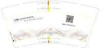 12250625艺咖9盎司1千个：糖果好甜我喜欢 一次性定制纸杯、一次性广告纸杯设计图