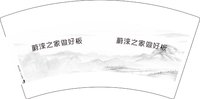 13250626蔚涞之家做好板7盎司1千个：麦穗园1013 一次性定制纸杯、一次性广告纸杯设计图