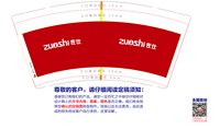 12250617佐仕 9盎司1000个专版350g：亦夕一 一次性定制纸杯、一次性广告纸杯设计图