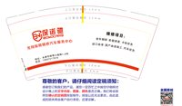 11250616保诺驰9盎司2千个：tb6240771_11 一次性定制纸杯、一次性广告纸杯设计图