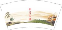 12250618明月茶楼9盎司2千：lupeilei520 一次性定制纸杯、一次性广告纸杯设计图