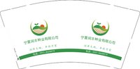 12250611 宁夏润丰种业有限公司9盎司加厚1000个：ww67214956 一次性定制纸杯、一次性广告纸杯设计图