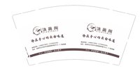 12250413有改滇菌阁9盎司1千个：csg13888019691 一次性定制纸杯、一次性广告纸杯设计图