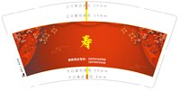 3140624 寿宴用的 9盎司1000个（发邮政）：250624-027650956953850 一次性定制纸杯、一次性广告纸杯设计图