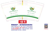 12250611 宁夏润丰种业有限公司9盎司加厚1000个：ww67214956 一次性定制纸杯、一次性广告纸杯设计图