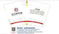 12250619会当家财税12盎司1千：mengliujun00 一次性定制纸杯、一次性广告纸杯设计图