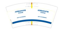 12250623老板（换）7盎司1千：zhuyulan889900520 一次性定制纸杯、一次性广告纸杯设计图