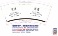 12250706 初遇9盎司1千：谢涛涛xie 一次性定制纸杯、一次性广告纸杯设计图