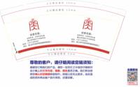 （500修白杯）14250608 横山吴伟胜打平伙炖羊肉9盎司加厚1千：520吴文海77 一次性定制纸杯、一次性广告纸杯设计图