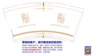 12250613 晓韵9盎司1千：请n1随遇而安 一次性定制纸杯、一次性广告纸杯设计图