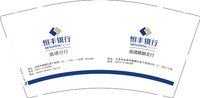 12250626 恒丰银行9盎司加厚5千个（500个一箱）：zhao821972482 一次性定制纸杯、一次性广告纸杯设计图