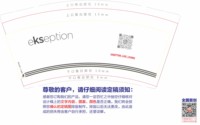 12250617有改 Ekseption 9盎司1千个（1000一箱）：筱晴1975（白色高盖） 一次性定制纸杯、一次性广告纸杯设计图