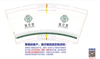 https://tcs.teambition.net/thumbnail/313jf6155fc4da9f89fb4c9af882f2b28095/w/200/h/200纸杯定做 设计图附件
