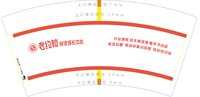 3140624 老约翰7盎司特厚1000个：250624-501785597471465 一次性定制纸杯、一次性广告纸杯设计图