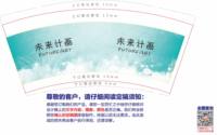12250614未来计画 Future Art 9盎司1000个：0郑云琴0 一次性定制纸杯、一次性广告纸杯设计图