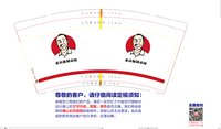 https://tcs.teambition.net/thumbnail/313jf6e6e2cf66ec2f8d39601eb888defddc/w/200/h/200纸杯定做 设计图附件
