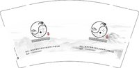 12250701弈缘围棋俱乐部9盎司加厚1千个：wlxwww8885 一次性定制纸杯、一次性广告纸杯设计图