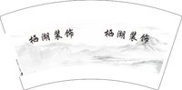 16250608栖湖装饰7盎司1千：tb940778637 一次性定制纸杯、一次性广告纸杯设计图