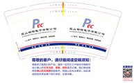 12250520 昆山柏特电子有限公司 9盎司1000个专版350g：风剪云nah 一次性定制纸杯、一次性广告纸杯设计图
