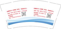 （印刷500）12250610宏顺车行9盎司1千专版350克：t_1478432260268_0 一次性定制纸杯、一次性广告纸杯设计图