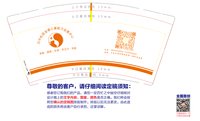 12250626汉中松鼠金睿儿童能力发展中心9盎司1千个：hao1990128 一次性定制纸杯、一次性广告纸杯设计图
