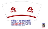 14250703中科云律9盎司5千个加急：tb5001900_2012 一次性定制纸杯、一次性广告纸杯设计图