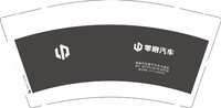 12250604零跑汽车 9盎司5千：留下芳龄 一次性定制纸杯、一次性广告纸杯设计图