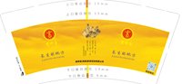 3140618 善修堂 9盎司5000个（发3个地址，500一箱装箱）：250618-586091129241410 一次性定制纸杯、一次性广告纸杯设计图