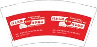 12250618新智青9盎司1千：tb363572418 一次性定制纸杯、一次性广告纸杯设计图