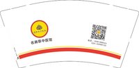 12250608名彝草中医馆9盎司1千：hapyme 一次性定制纸杯、一次性广告纸杯设计图