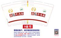 12250616鑫麦 9盎司1000个：laxuecai5733 一次性定制纸杯、一次性广告纸杯设计图