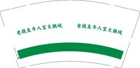 12250610老战友牛八宝火锅城 9盎司1000个：海1样深邃2013 一次性定制纸杯、一次性广告纸杯设计图